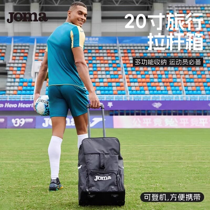 JOMA荷马旅行包大容量多功能