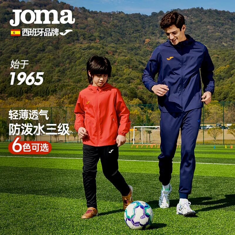 joma荷马风雨衣外套足球综训系列