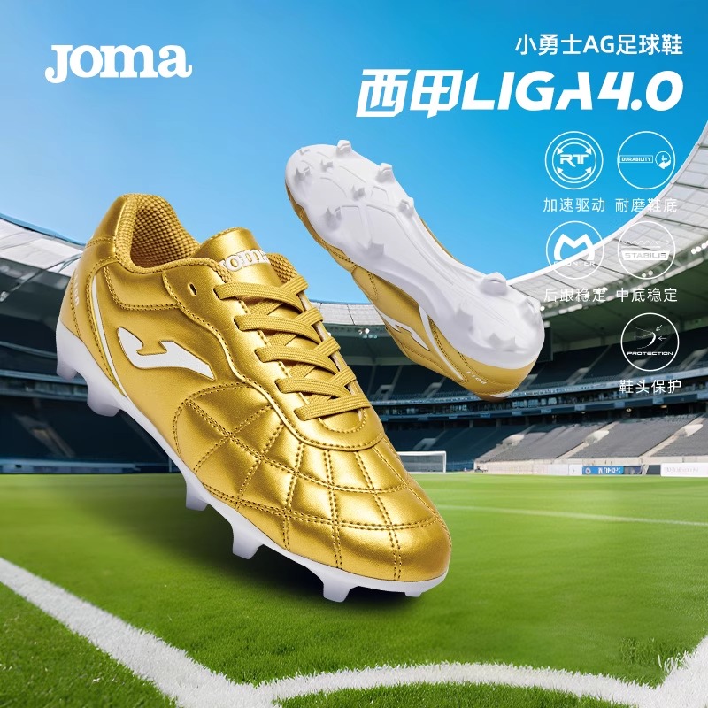 JOMA25年新款儿童小勇士AG短钉系带款足球鞋比赛训练耐磨足球鞋
