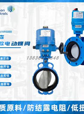 江森VA5000/VF3000电动蝶阀对夹法兰开关型调节型球墨铸铁220VAC