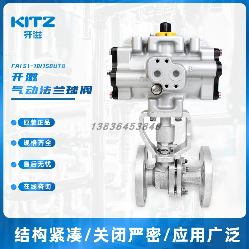 KITZ开滋不锈钢法兰进口气动球阀