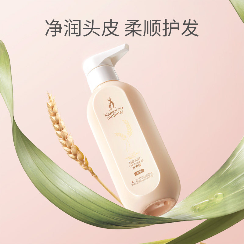 袋鼠妈妈洗发水小麦水润柔顺洗发露去屑控油洗发乳果香洗护专用