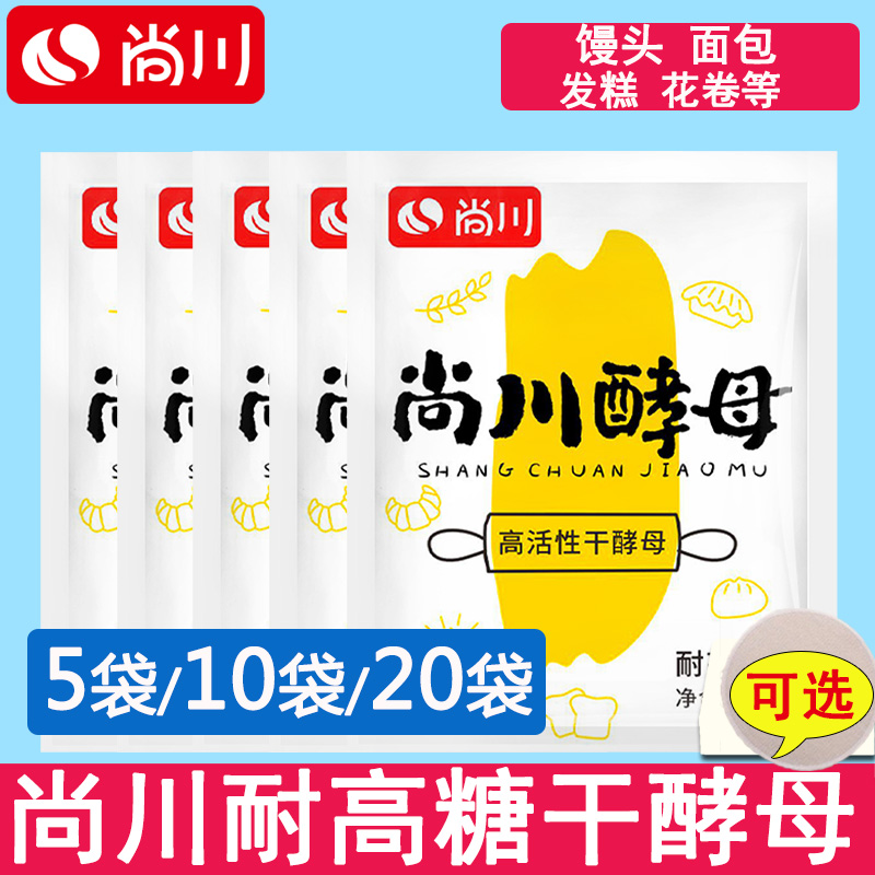尚川高糖家用烘焙馒头包子酵母粉