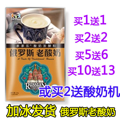 家家乐俄罗斯老酸奶菌粉（醇厚型）7菌双歧杆菌 益生菌粉乳酸菌种