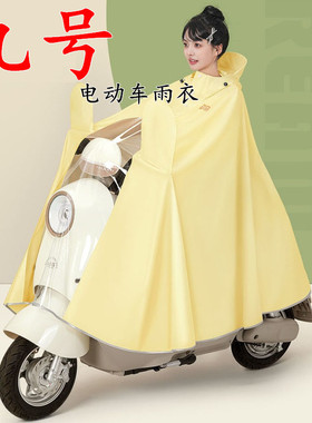 九号9电动车专用雨衣A2z35B65C80cCzDzNzMzF90mixN70N85c防水雨披