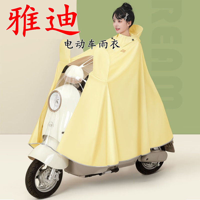 适用雅迪九号9小牛爱玛绿源新日台铃电动车雨衣专用防水防雨雨披