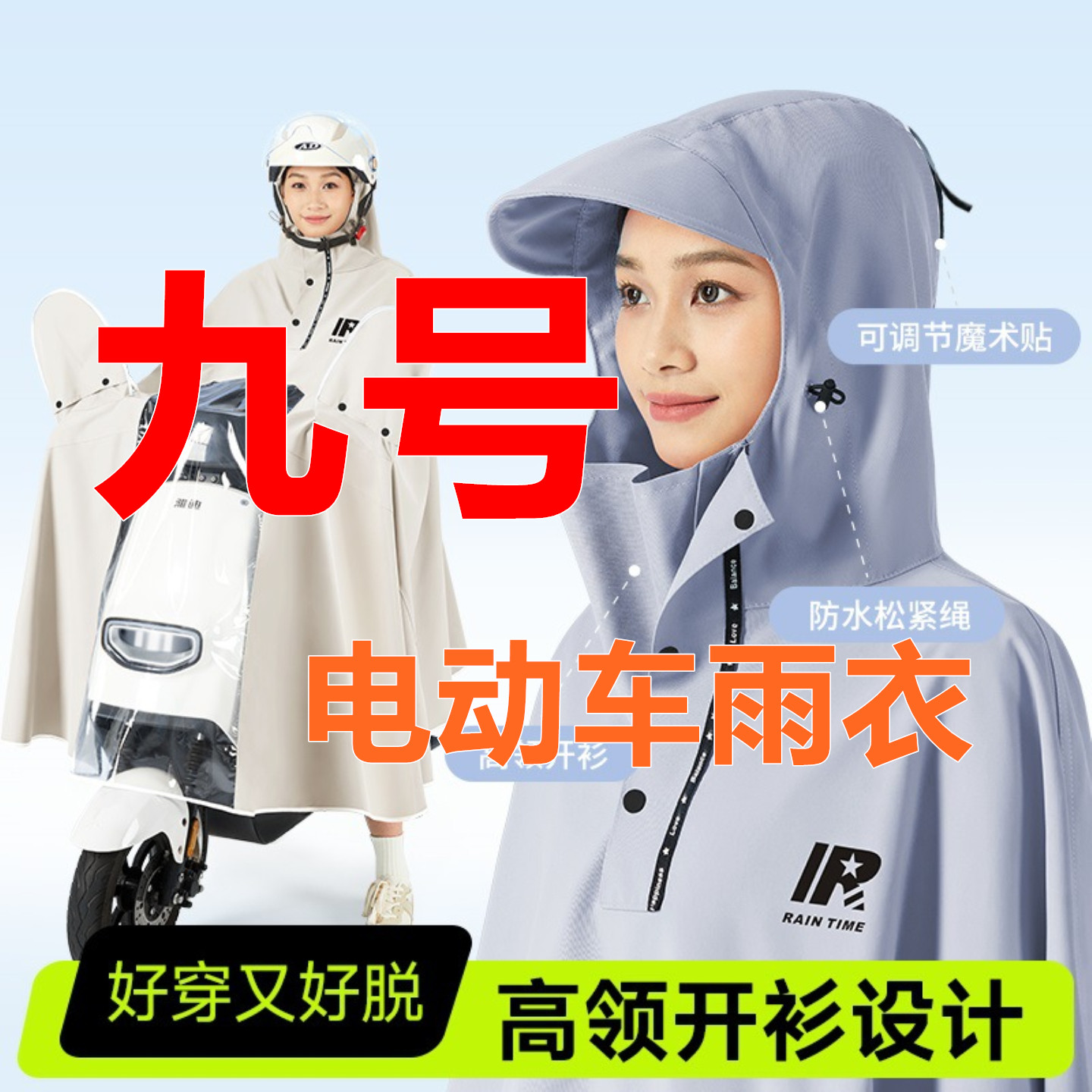 适用九号9号电动车雨衣DzA2电动车雨衣/雨披