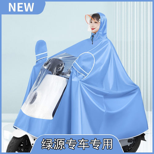 电动车绿源专用雨衣雨披