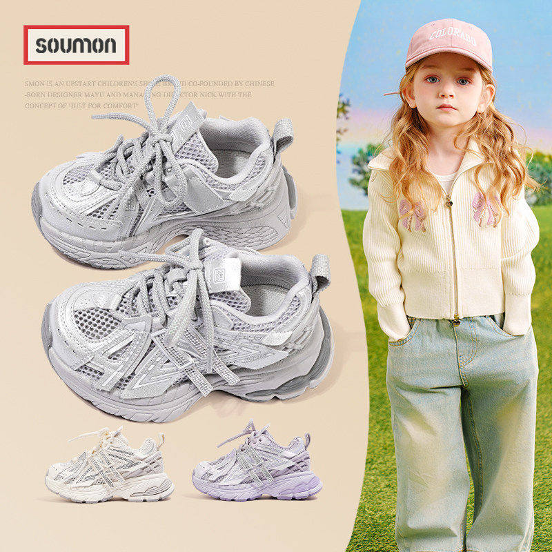 书萌童鞋儿童运动鞋女童透气网鞋男童厚底老爹鞋春秋款软底跑步鞋