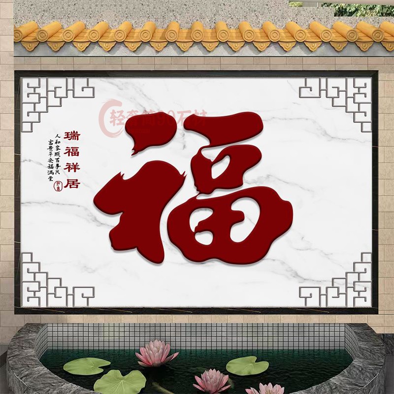 农村大门瓷砖壁画户外庭院影壁墙