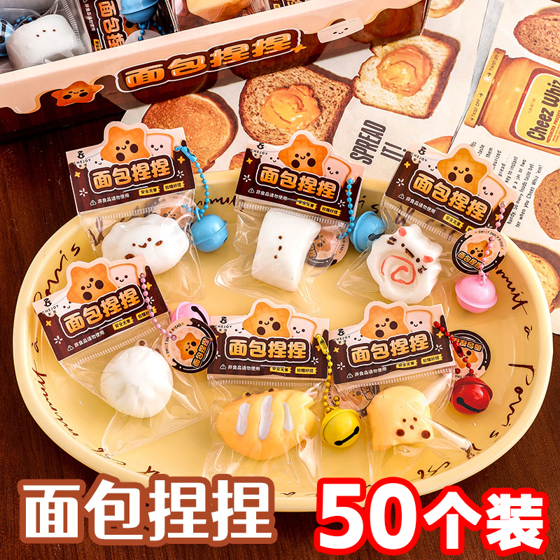 幼儿园小礼品解压发泄玩具送学生