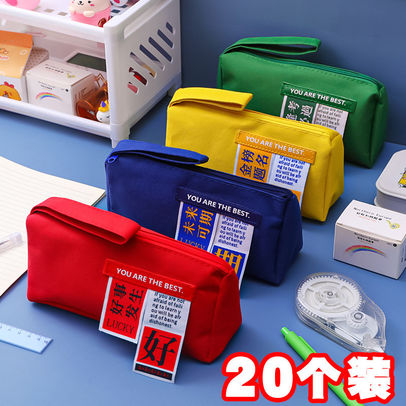 奖励初中生励志奖品小学生四五六年级小礼品全班实用开学礼物笔袋