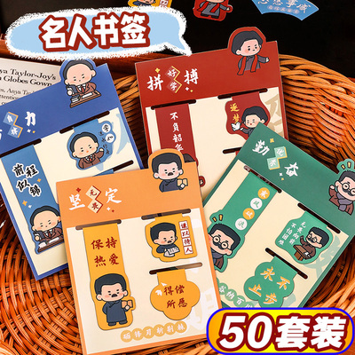 励志磁性书签学生创意文具奖品
