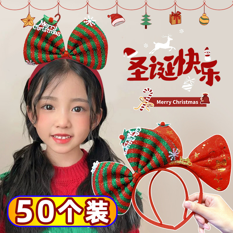 圣诞蝴蝶结发箍奖励儿童装扮礼品
