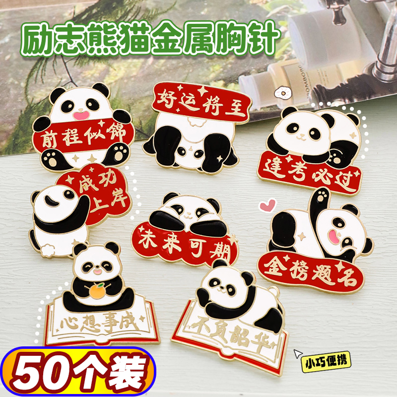 中小学生励志奖品胸针小礼物毕业