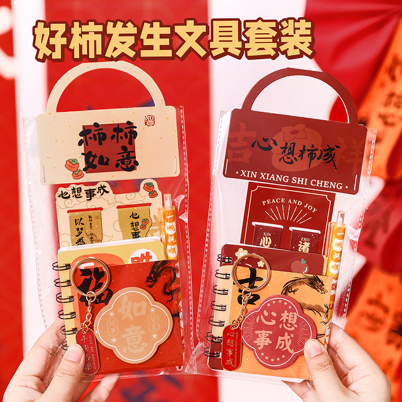 新年礼物中小学生奖励小礼品儿童伴手礼实用文具套装元旦节小礼品