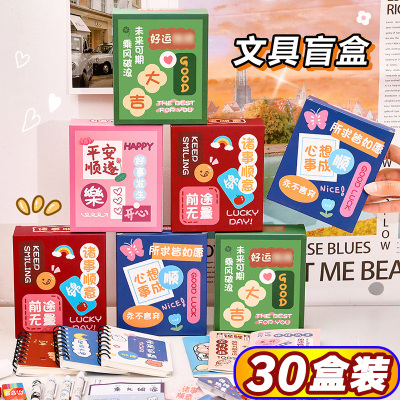 励志文字盲盒奖励学生文具小礼品
