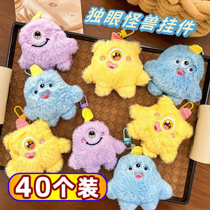 毛绒公仔钥匙扣挂件儿童奖励礼品