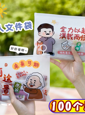 励志文件袋奖励学生班级实用礼品