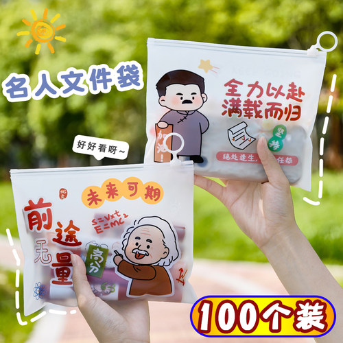 励志文件袋奖励学生班级实用礼品