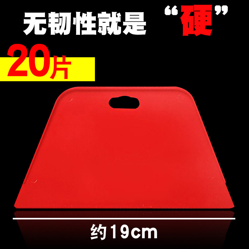 国产塑料刮板厂家直销