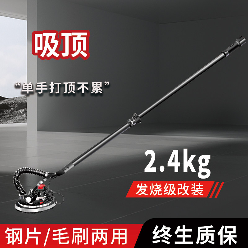 腻子墙面打磨机无刷改装吸顶神器超轻长杆沙皮粉尘电动砂纸沃普顿
