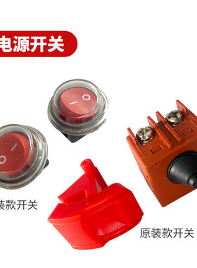 电源开关墙面打磨机配件