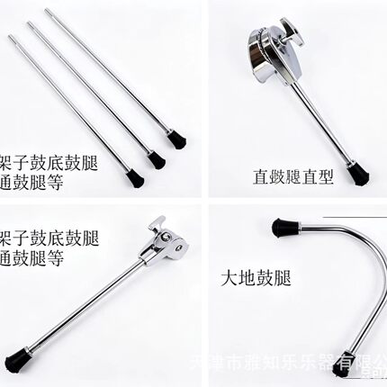 架子鼓配件大鼓腿嗵鼓腿爵士鼓通用鼓腿支架底鼓座嗵鼓座