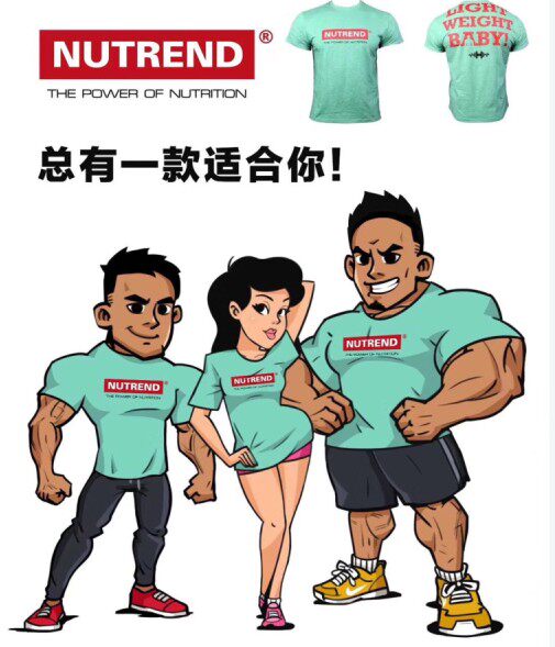 诺特兰德NUTREND健身T恤衫运动塑型纯棉短袖打底背心包邮