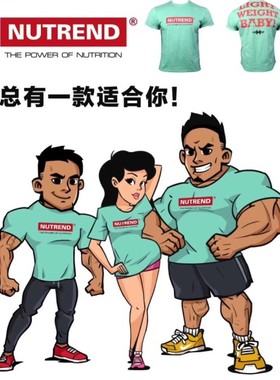 诺特兰德NUTREND健身T恤衫运动塑型纯棉短袖打底背心包邮