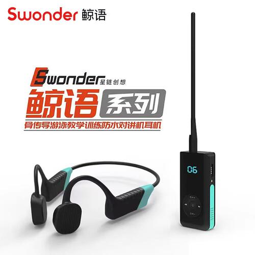Swonder鲸语骨传导防水运动耳机