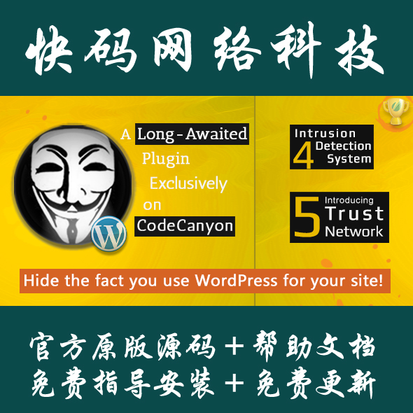 Hide My WP -  WordPress 特征隐私隐藏安全插件