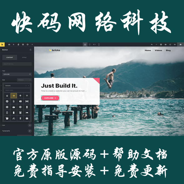 Bricks Builder 主题 页面构建器 Woocommerce