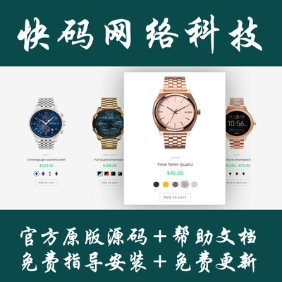 WooCommerce Variation Swatches商品可变属性变体插件Wordpress