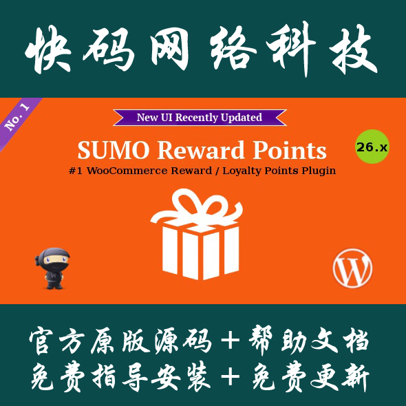 SUMO Reward Points - WooCommerce Reward System积分奖励插件
