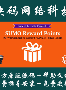 SUMO Reward Points - WooCommerce Reward System积分奖励插件
