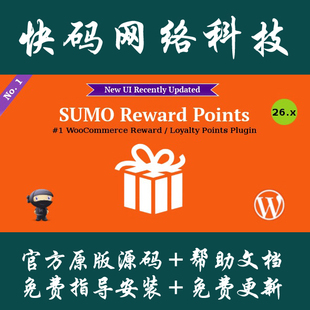 SUMO Reward Points - WooCommerce Reward System积分奖励插件