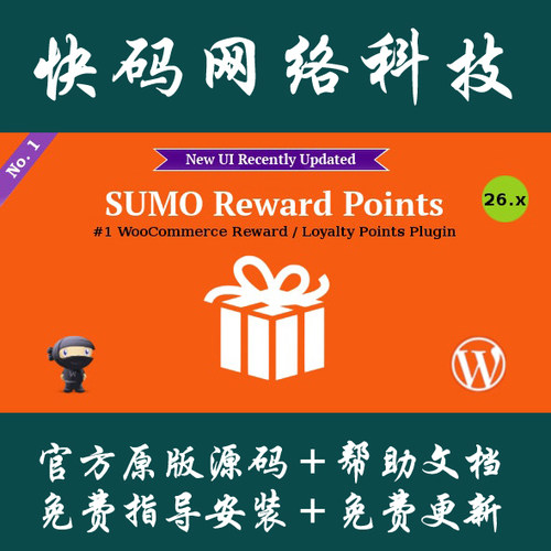 SUMO Reward Points - WooCommerce Reward System积分奖励插件
