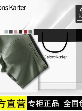 CelonsKarter男士内裤纯棉四角平角男款透气抗菌男生短裤衩礼盒装