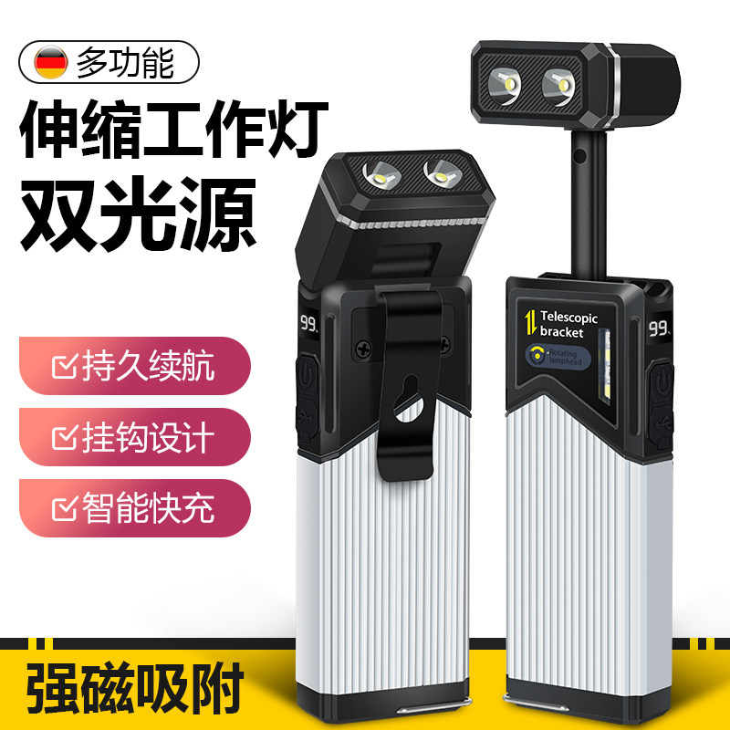 伸缩工作灯超亮强磁吸灯汽修灯维修灯户外长续航照明手电筒露营灯,户外/登山/野营/旅行用品,其他灯,淘宝优惠券,粉丝福利购,淘宝优惠卷