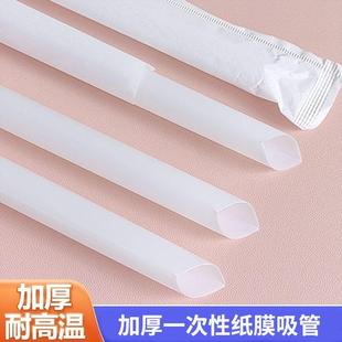 一次性牛皮纸白纸包装珍珠奶茶吸管加粗加大透明波霸龙珠乳白吸管