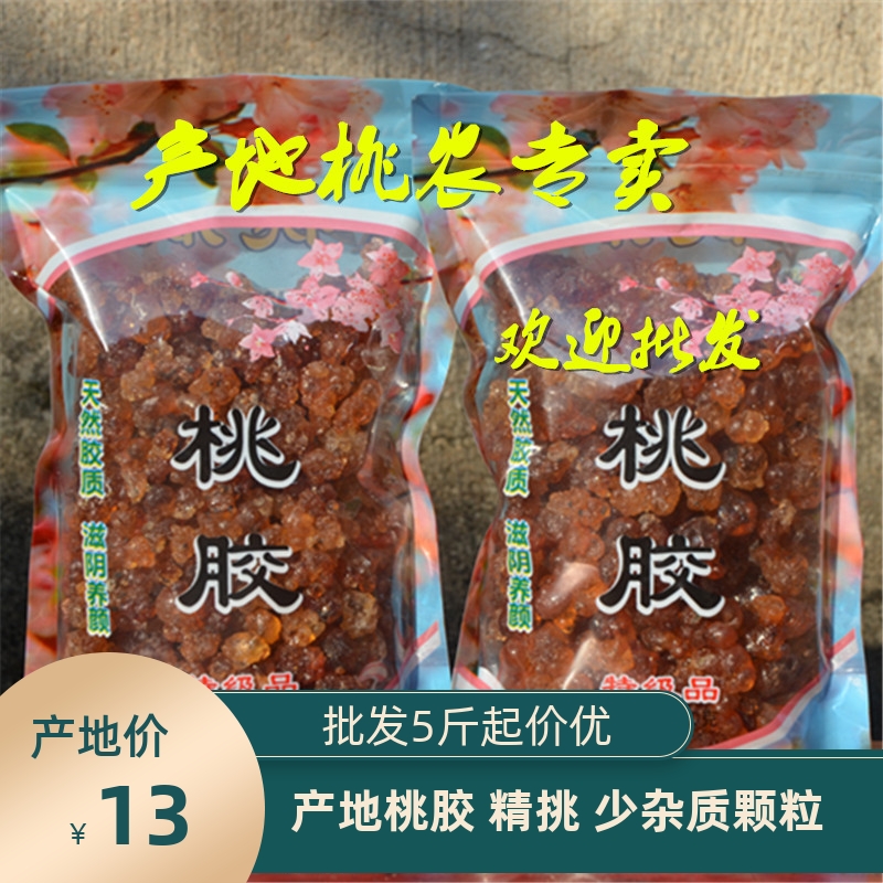 产地桃胶天然自家采晒1斤装农家干货500克精选可搭雪燕皂角米