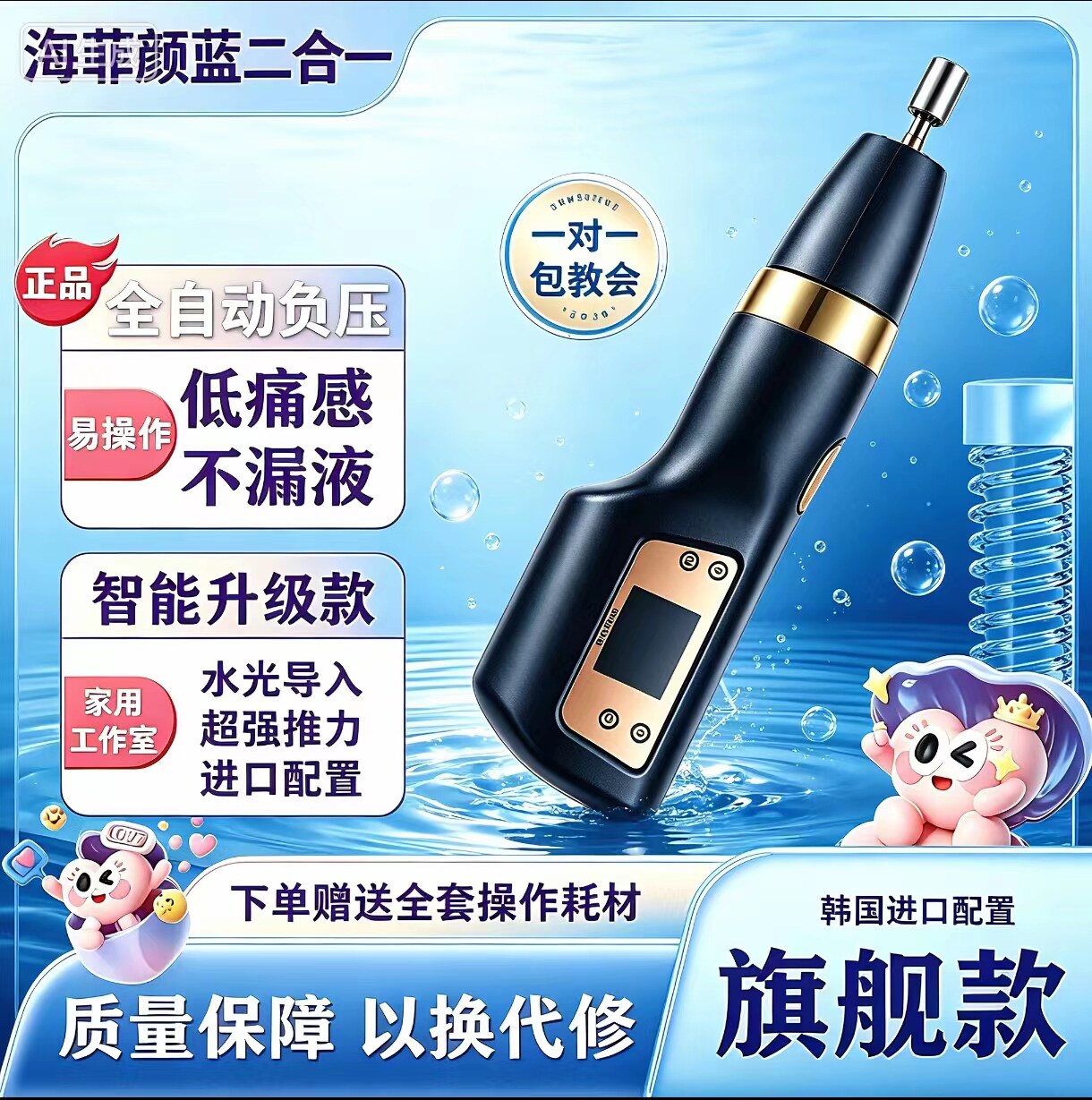 海菲家用负压水光仪器手持面部导入仪美容院便携式二合一