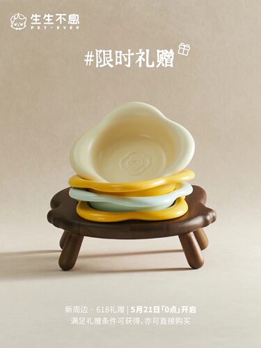 【碗+碗架一套】生生不息满棠碗猫狗碗相思木仰食碗架喂食套通用