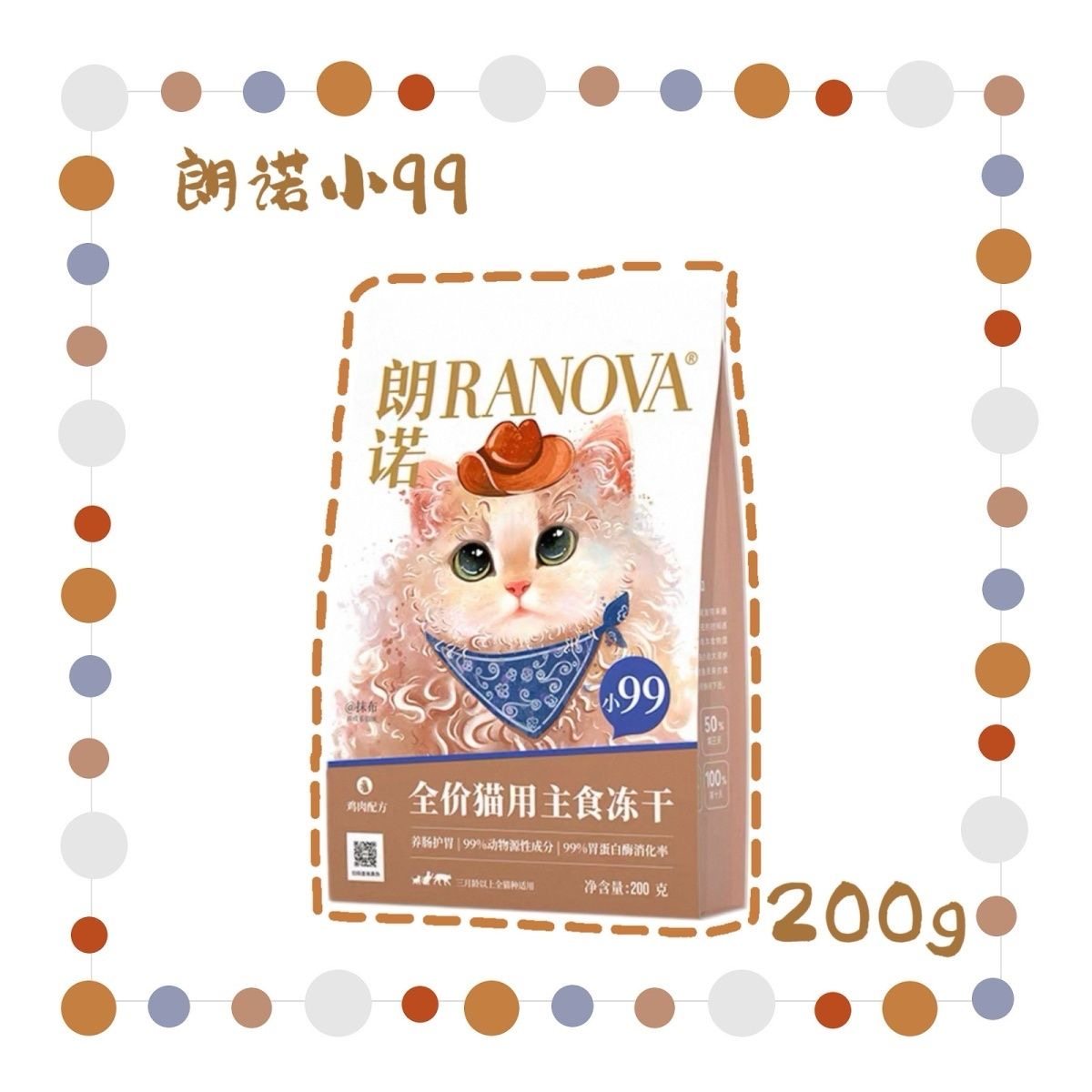 【新品】朗诺小99全价主食冻干猫粮鲜鸡肉成幼猫咪冻干200g,宠物/宠物食品及用品,猫冻干零食,淘宝优惠券,粉丝福利购,淘宝优惠卷