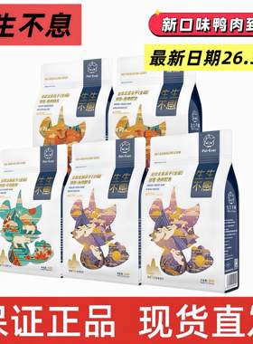 现货正品生生不息猫主食冻干猫粮生骨肉鸭肉牛肉兔肉禽肉猪肉400g