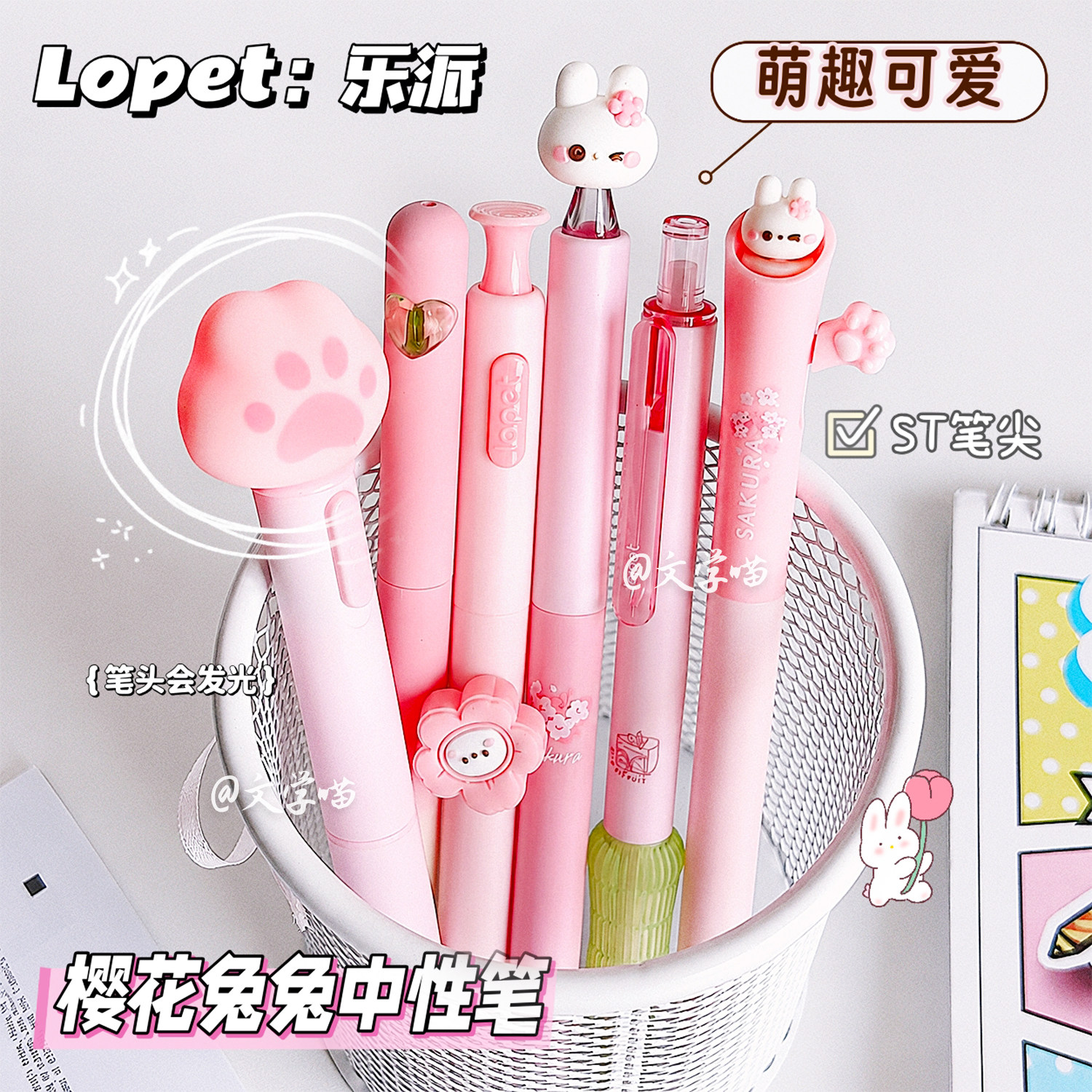 lopet乐派刷题笔套装解压按动笔图片