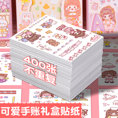 taobao agent Handbook sticker hand account book sticker painting girl children cute girl heart cartoon ins, high face value decorative pattern, cane sticker diy tool material gift box set