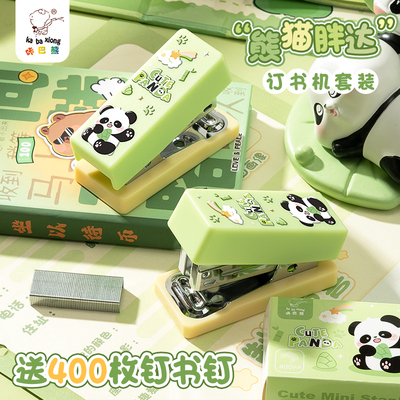 迷你订书机熊猫胖达订书机套装