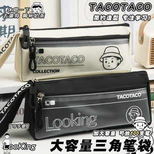 TACOTACO笔袋大容量透明多层文具袋初中专用男生女孩ins风2025年新款高颜值三角简约铅笔盒小学生考试文具盒